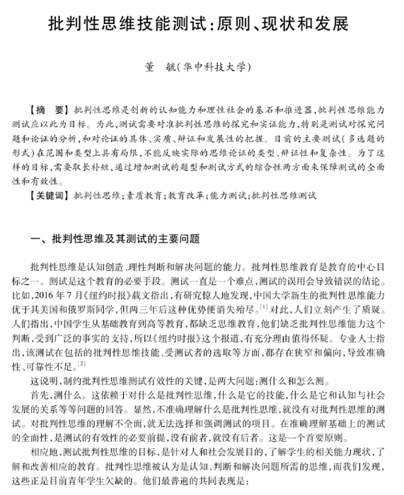张妍2025秋季前后测分析报告截图