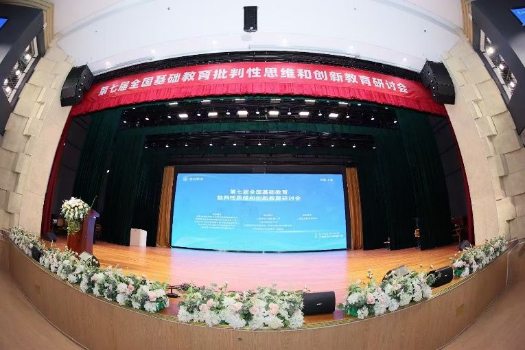 基础教育批判性思维研讨会/培训照片
