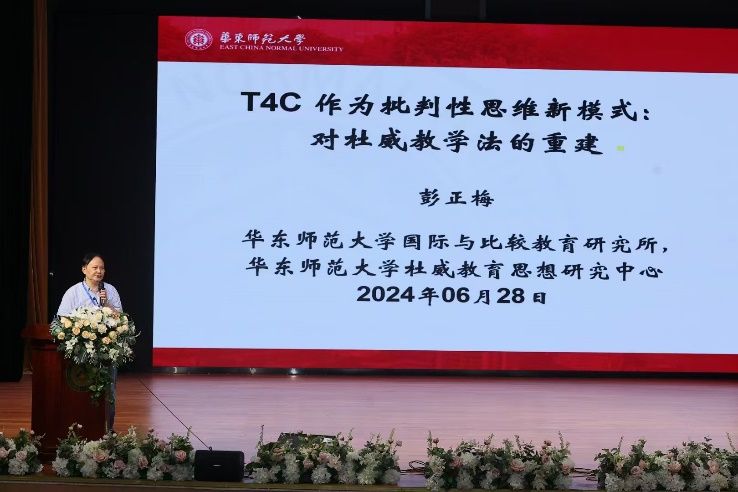 基础教育批判性思维研讨会/培训照片