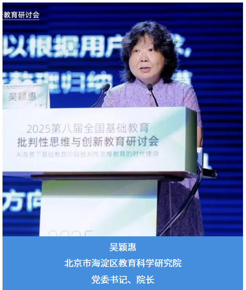 基础教育批判性思维研讨会/培训照片