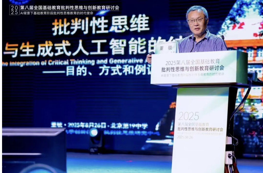 基础教育批判性思维研讨会/培训照片