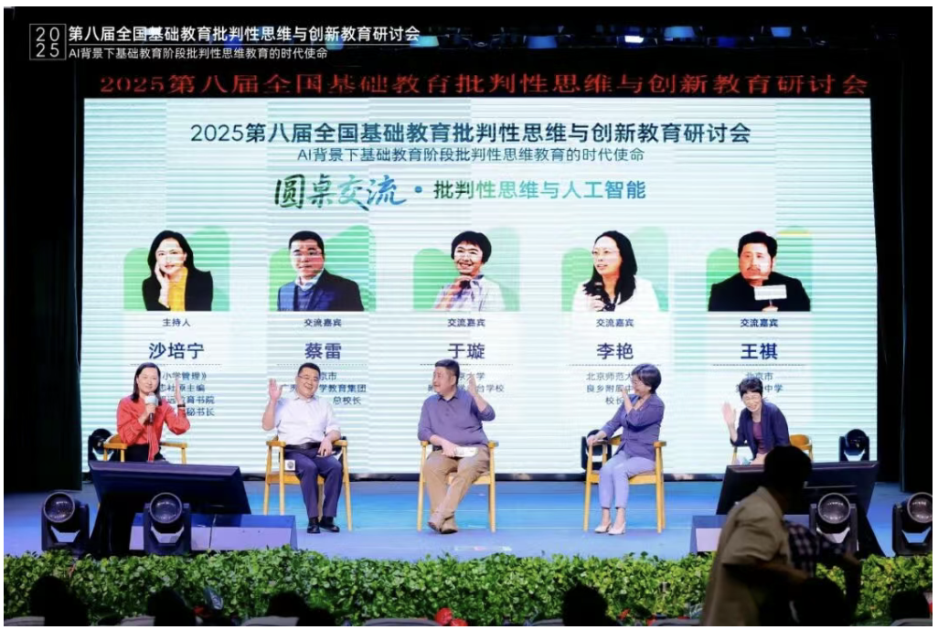 基础教育批判性思维研讨会/培训照片
