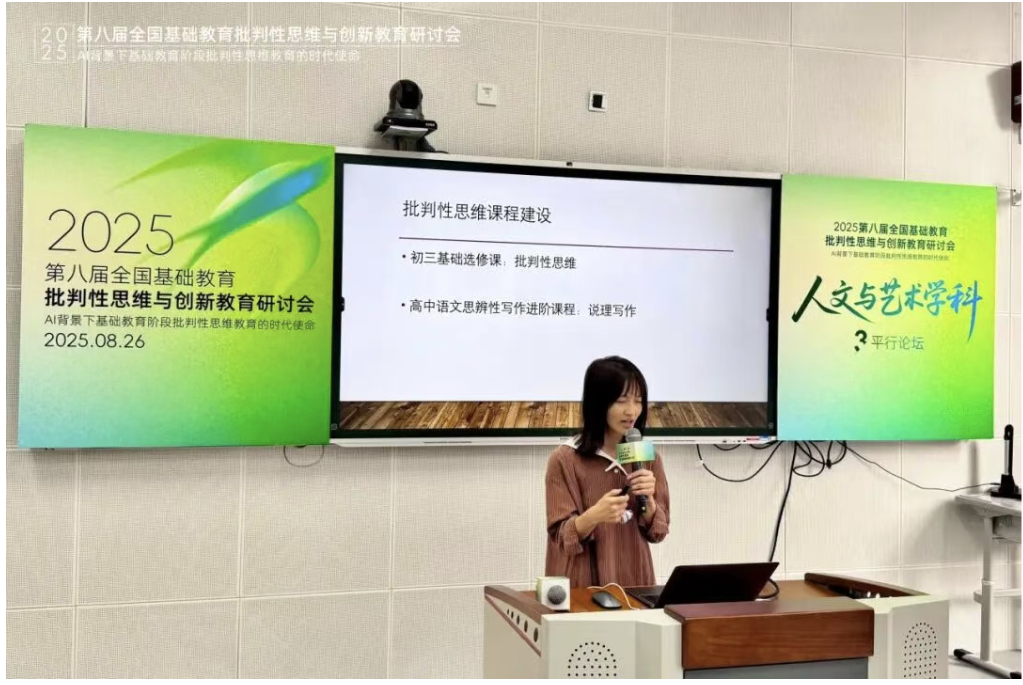 基础教育批判性思维研讨会/培训照片