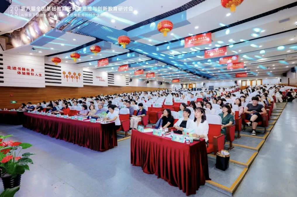 基础教育批判性思维研讨会/培训照片
