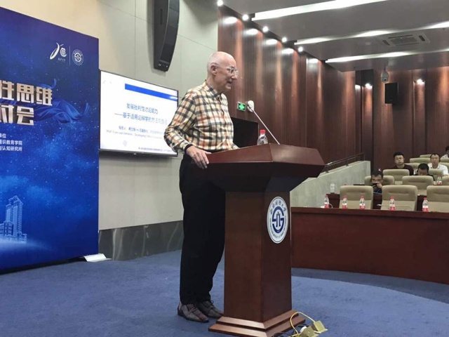 研讨会讲台演讲