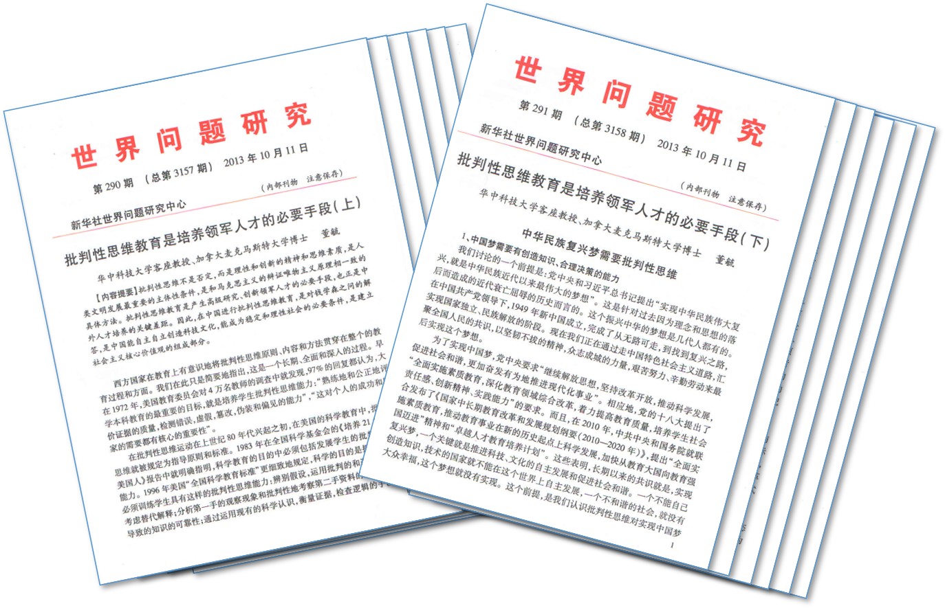 新华社《世界问题研究》2013年第290期、第291期刊发《批判性思维教育是培养领军人才的必要手段》（上、下）