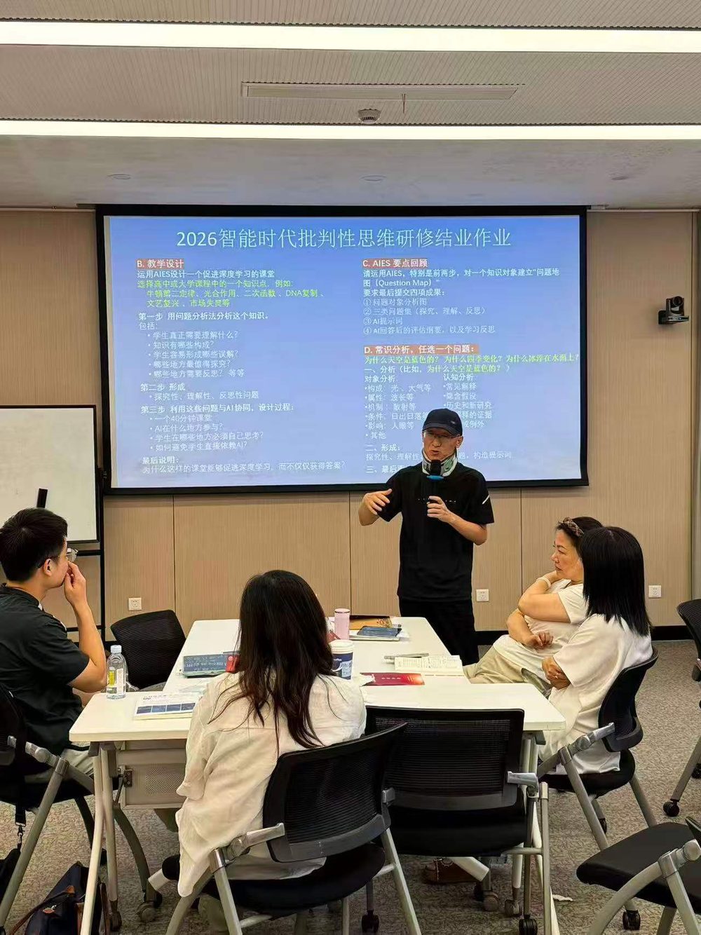 2026研修班学员进行结业作业展示